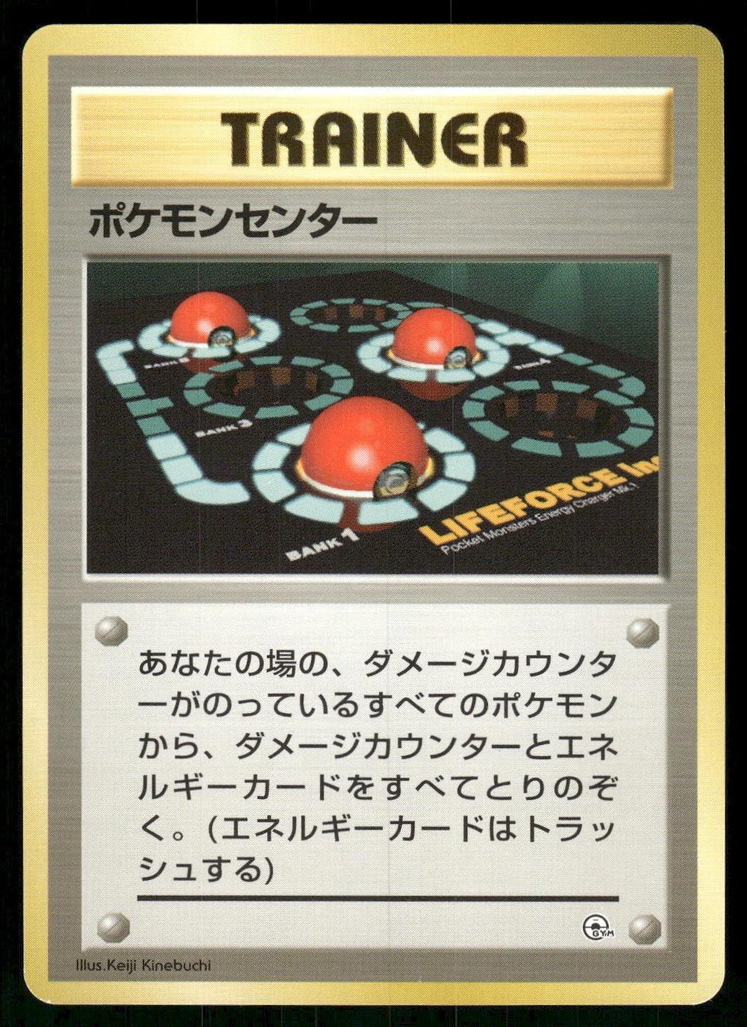 Japanese Leaders' Stadium Pokémon Center [Nivi-City-Gym] Pokémon card